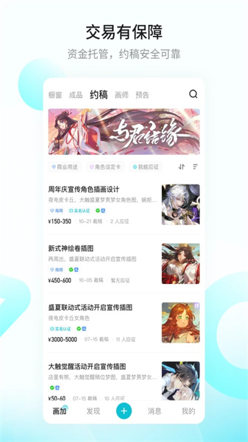 画加v2.94.0