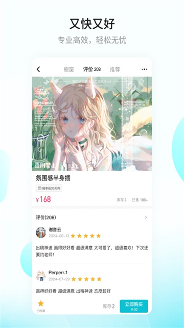 画加v2.94.0