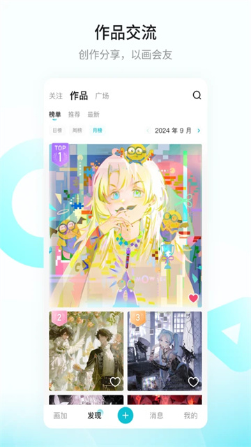 画加v2.94.0
