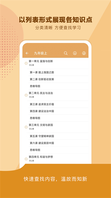 中考政治通v7.5