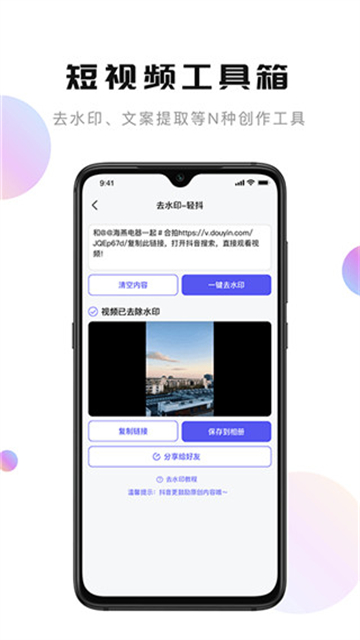轻抖appv3.3.100