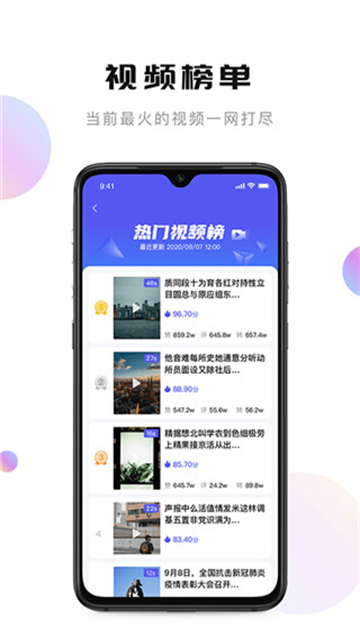 轻抖appv3.3.100