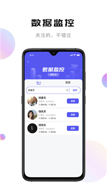 轻抖appv3.3.100