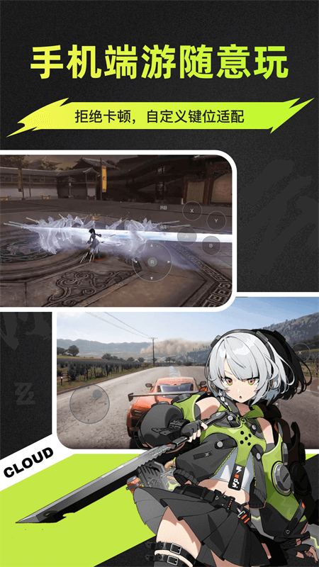顺网云电脑v3.0.3