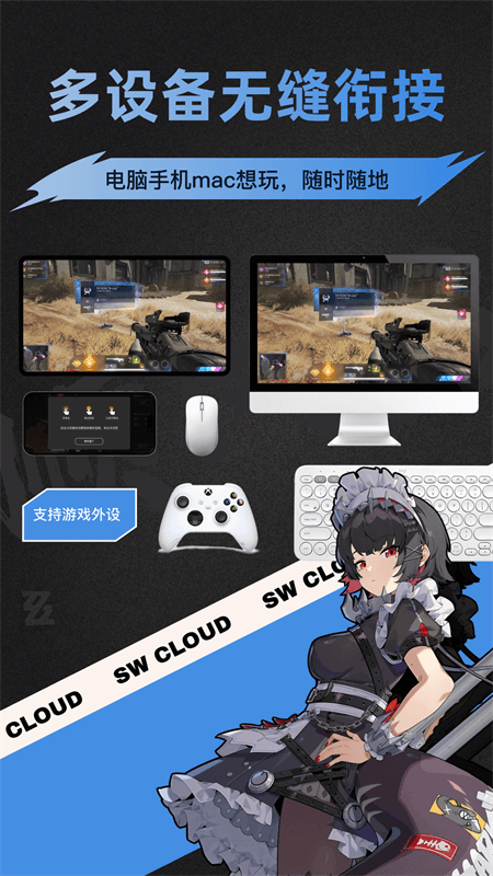 顺网云电脑v3.0.3