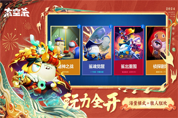 太空行动正版1.39.10.002