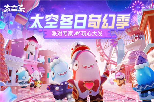 太空行动正版1.39.10.002