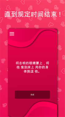 couplegame0.1
