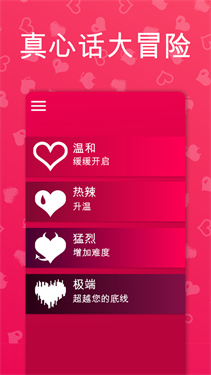 couplegame0.1