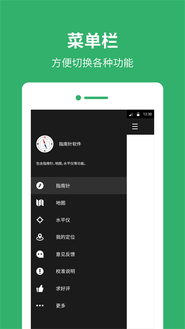 指南针罗盘v13.6.5