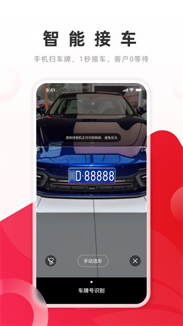 开思汽配v6.12.7
