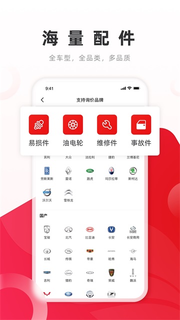 开思汽配v6.12.7