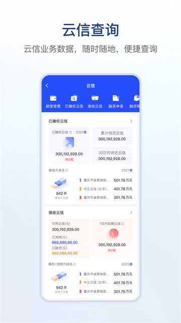 链信v5.5.32