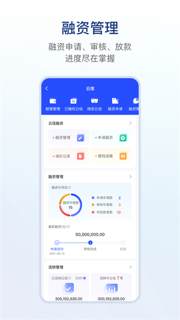 链信v5.5.32