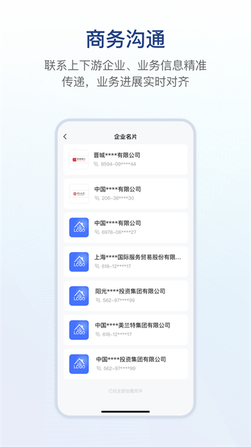 链信v5.5.32