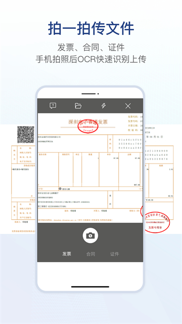 链信v5.5.32