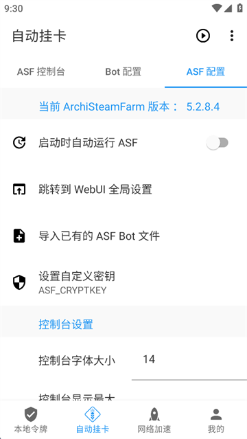 瓦特工具箱手机版v2.8.3