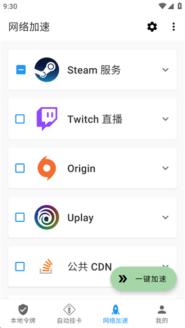 瓦特工具箱手机版v2.8.3