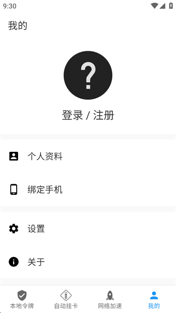 瓦特工具箱手机版v2.8.3
