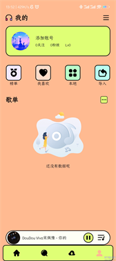 尼卡音乐纯净版v1.1.2