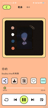 尼卡音乐纯净版v1.1.2