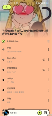尼卡音乐纯净版v1.1.2