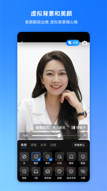 腾讯会议Appv3.36.1.451