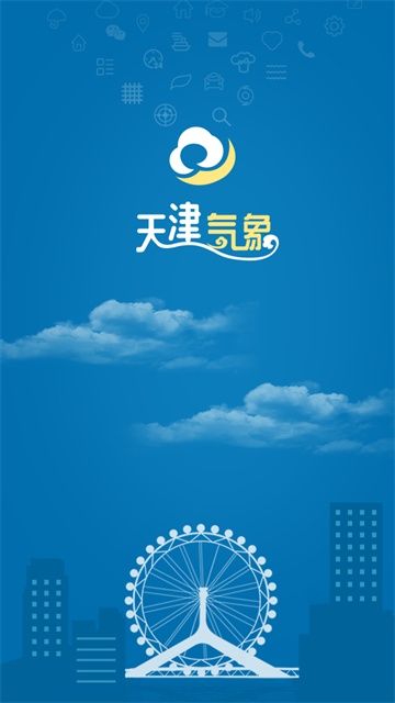 天津气象appv2.3.14.0