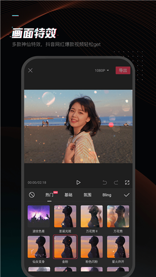 剪映旧版本v5.9.0