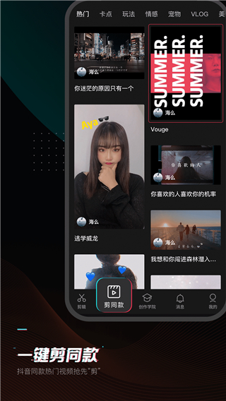剪映旧版本v5.9.0