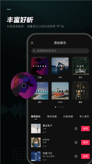 剪映旧版本v5.9.0
