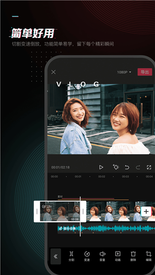 剪映旧版本v5.9.0