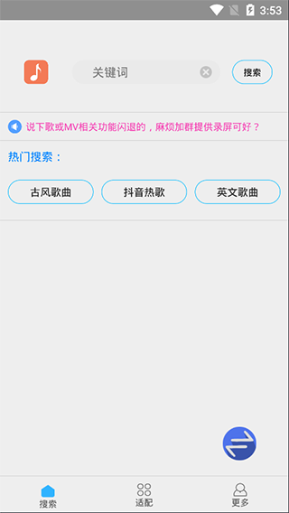 歌词适配极速版v4.1.4