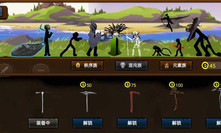火柴人战争遗产魔改版v0.1