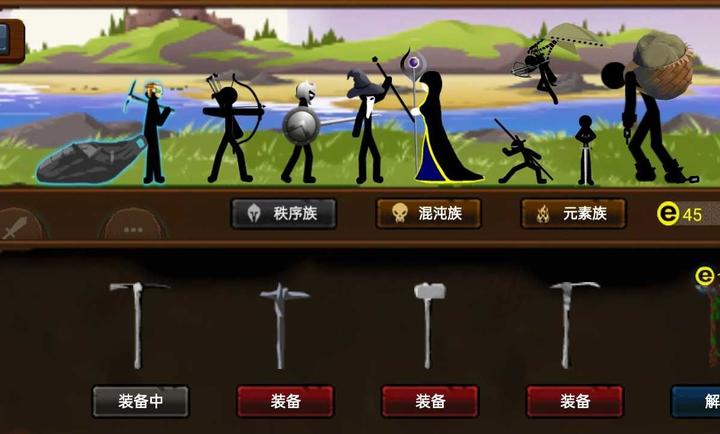 火柴人战争遗产魔改版v0.1