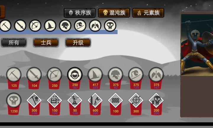 火柴人战争遗产魔改版v0.1
