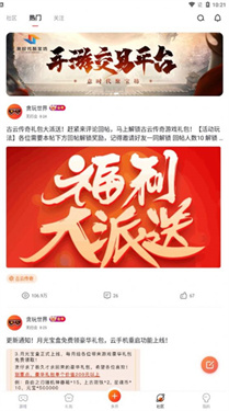 贪玩游戏盒v2.8.01.013