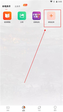 贪玩游戏盒