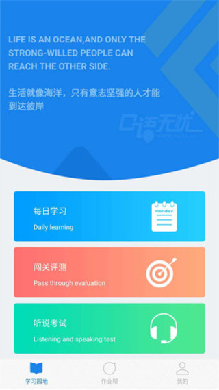 口语无忧v3.2.17
