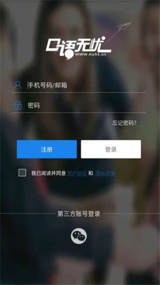 口语无忧v3.2.17