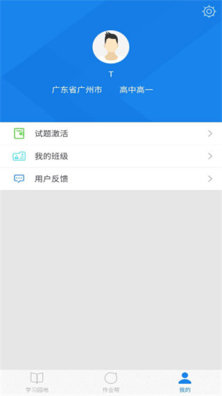 口语无忧v3.2.17