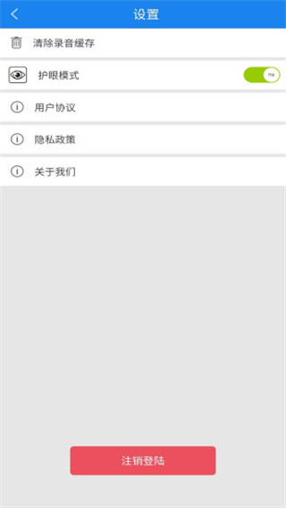 口语无忧v3.2.17