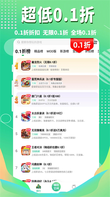 3733游戏盒v6.5.6