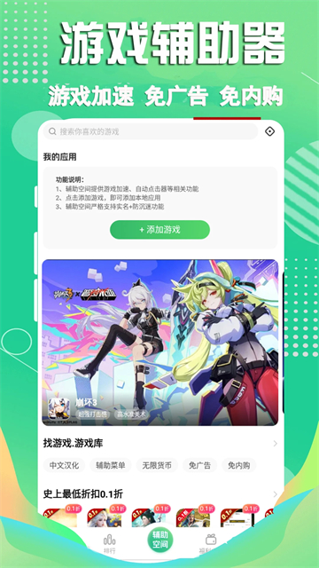 3733游戏盒v6.5.6