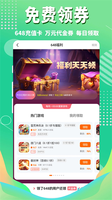 3733游戏盒v6.5.6