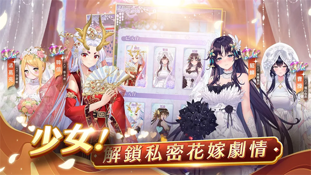 少女回战港台服v1.6.97