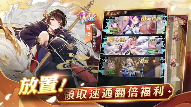 少女回战港台服v1.6.97