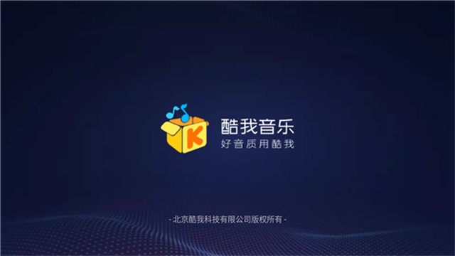酷我音乐v6.9.7.20