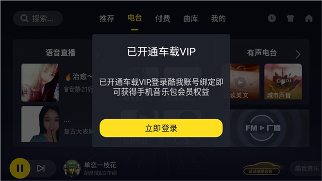 酷我音乐v6.9.7.20