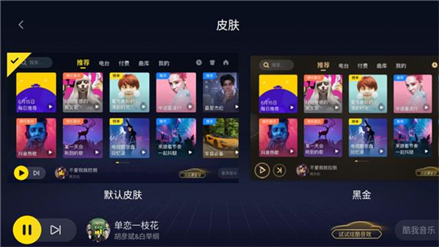酷我音乐v6.9.7.20
